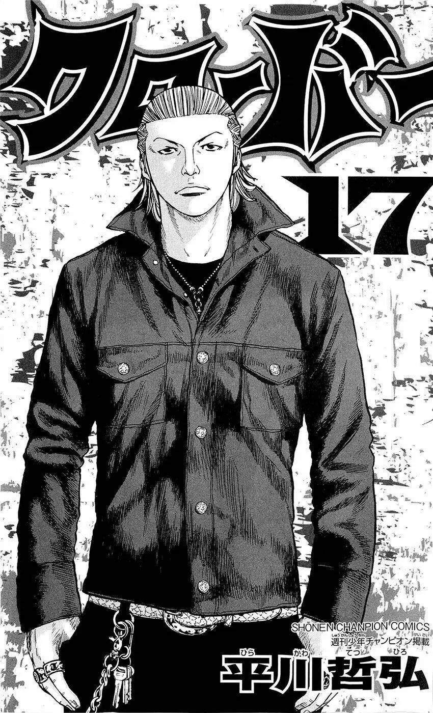 Chapter 143