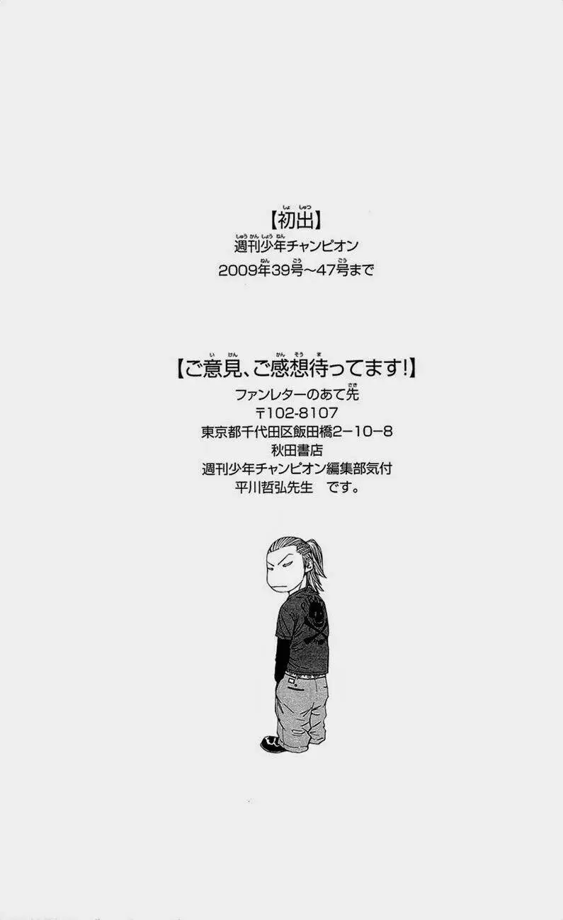 Chapter 124