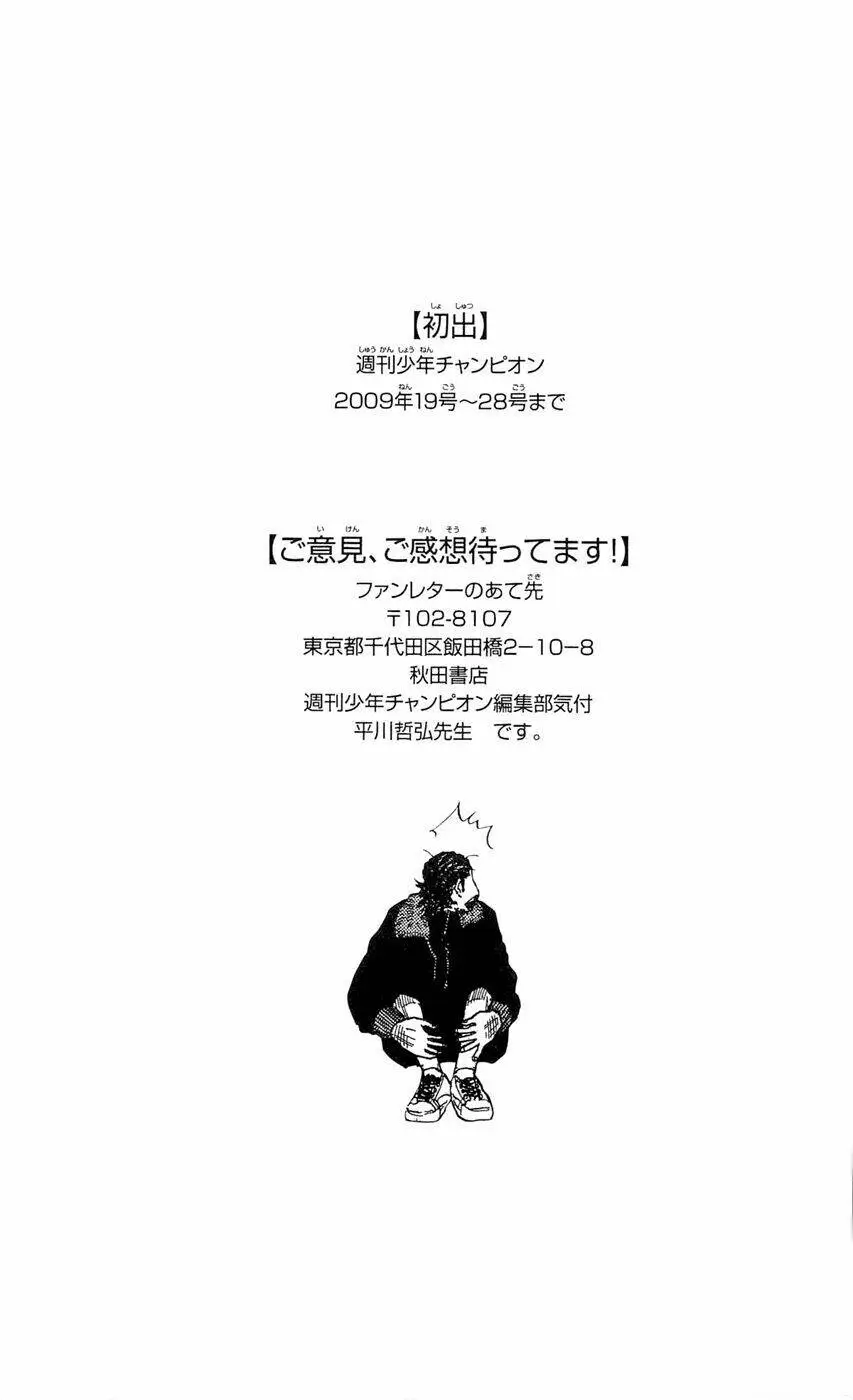 Chapter 106