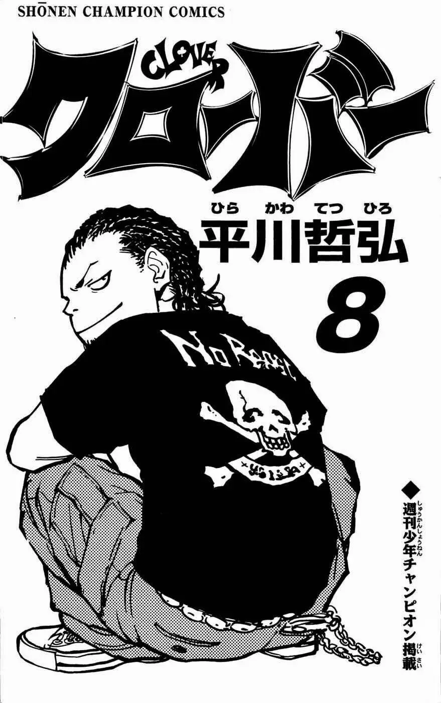 Chapter 62