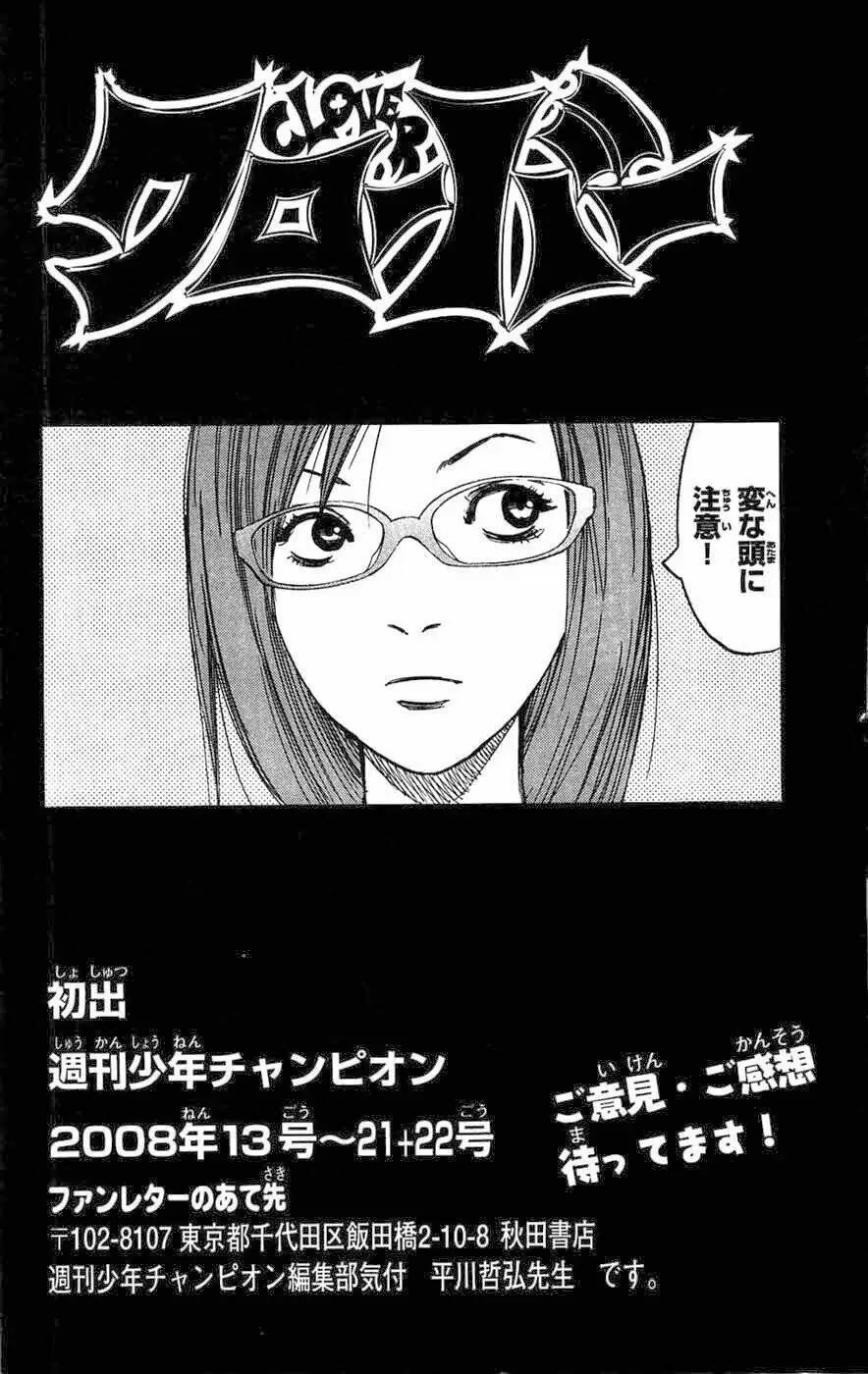 Chapter 52