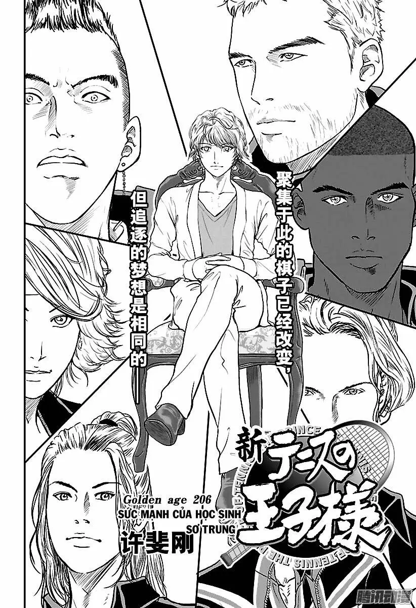 Chapter 206