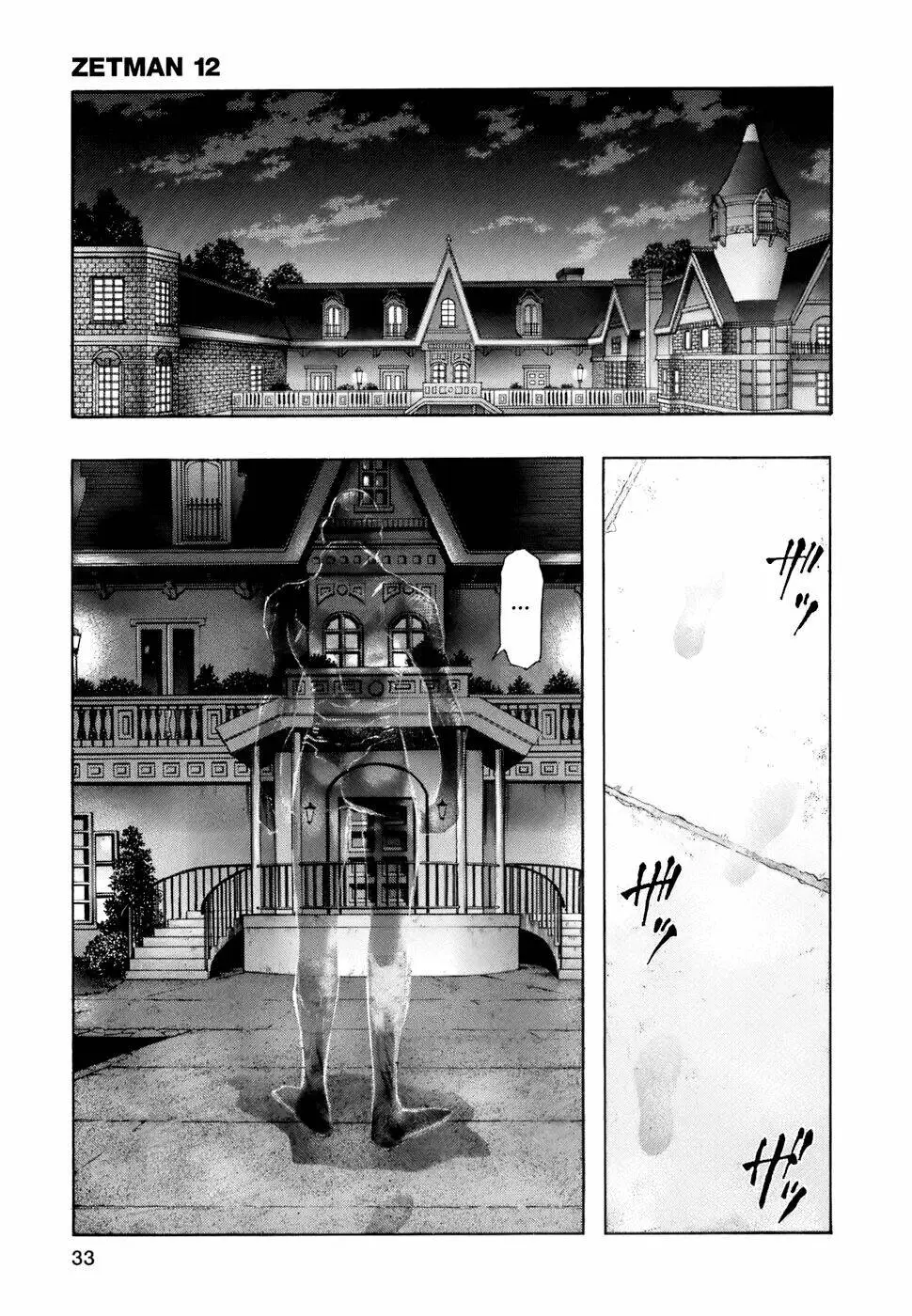 Chapter 133