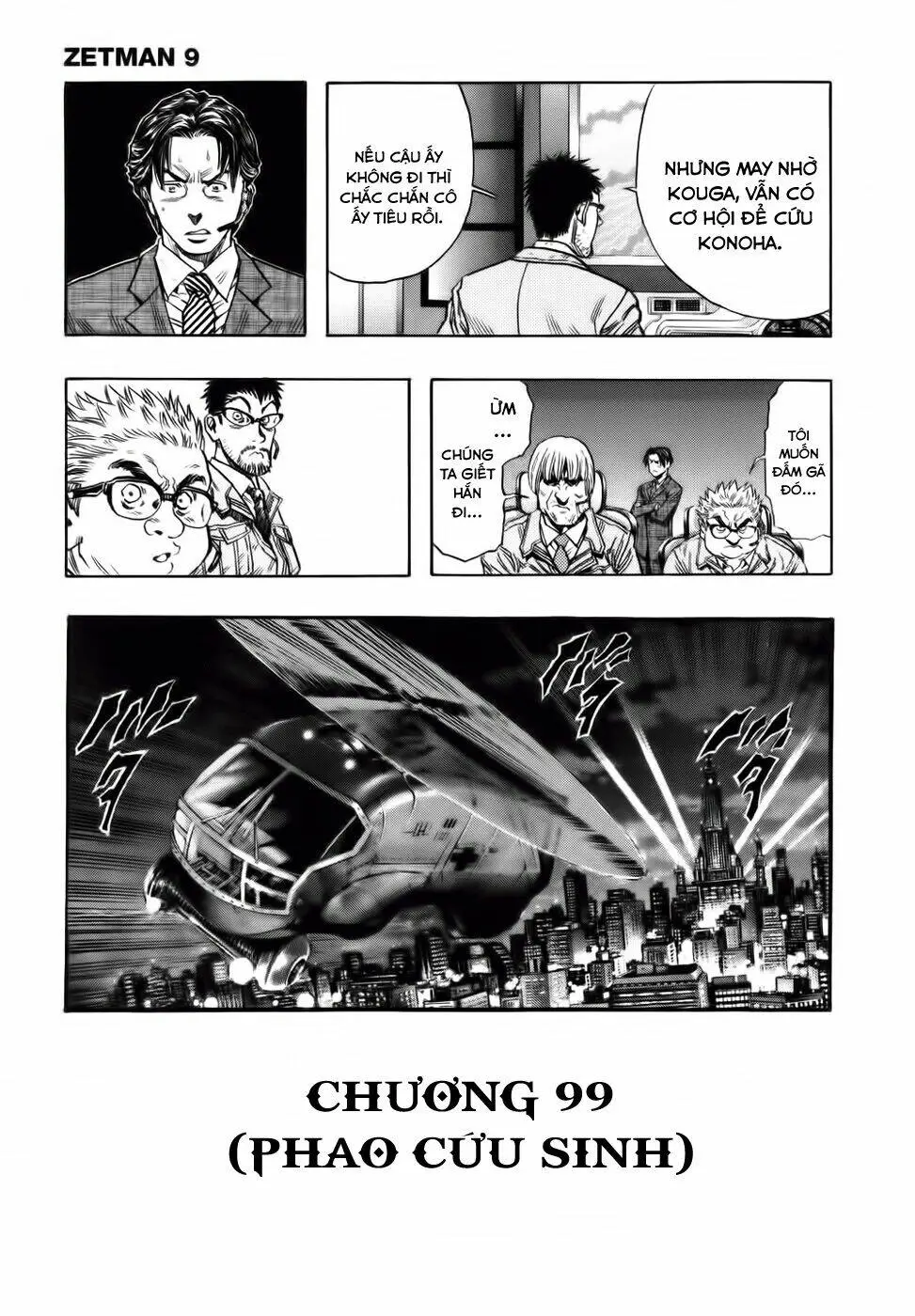 Chapter 99