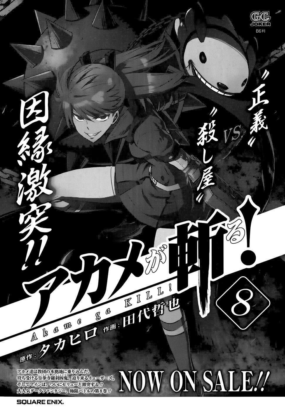 Chapter 44