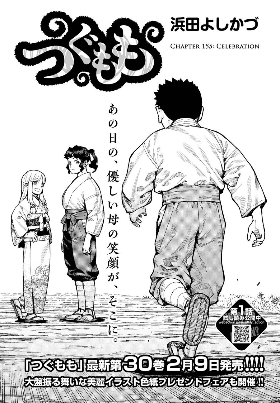 Chapter 155