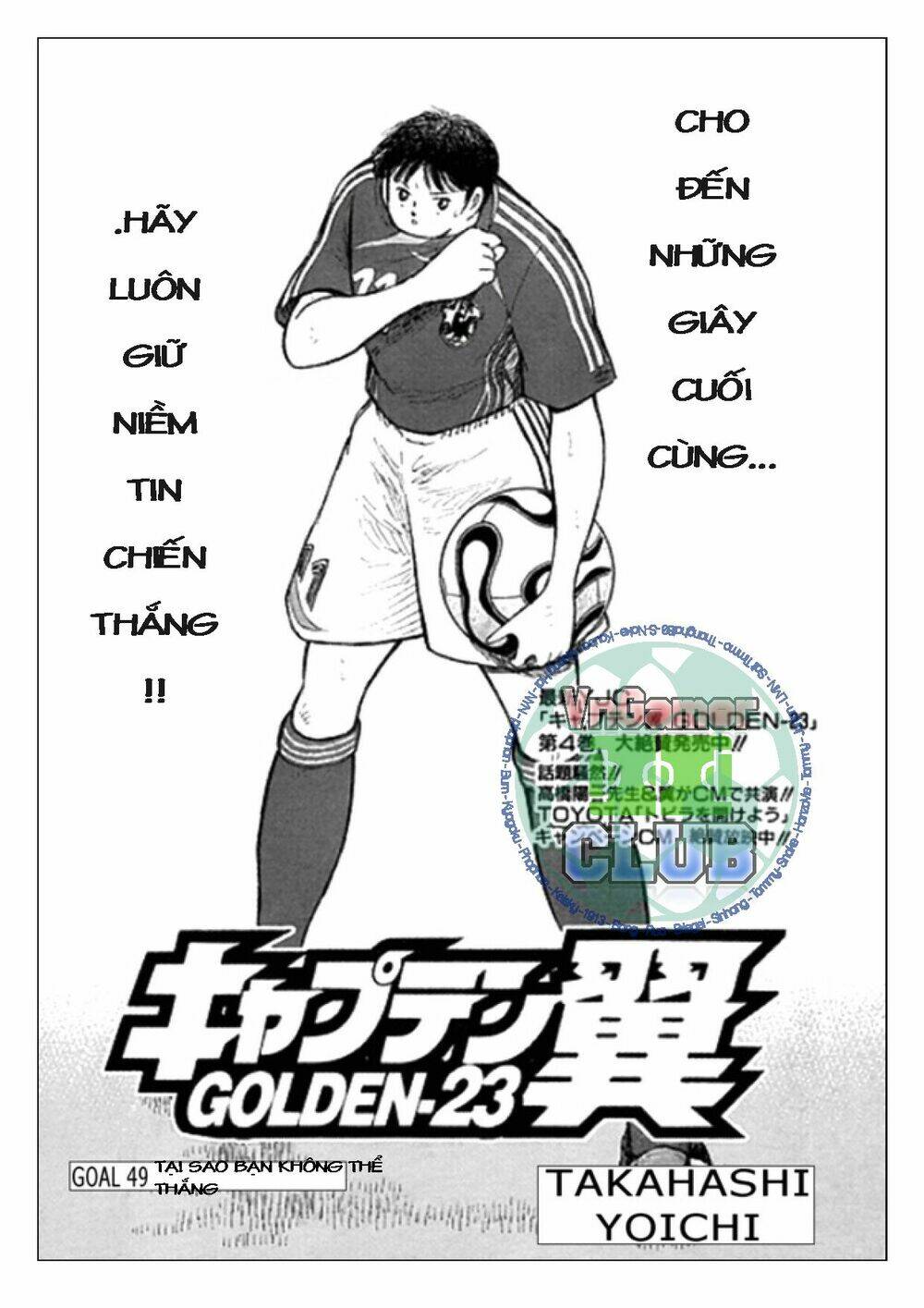 Chapter 49