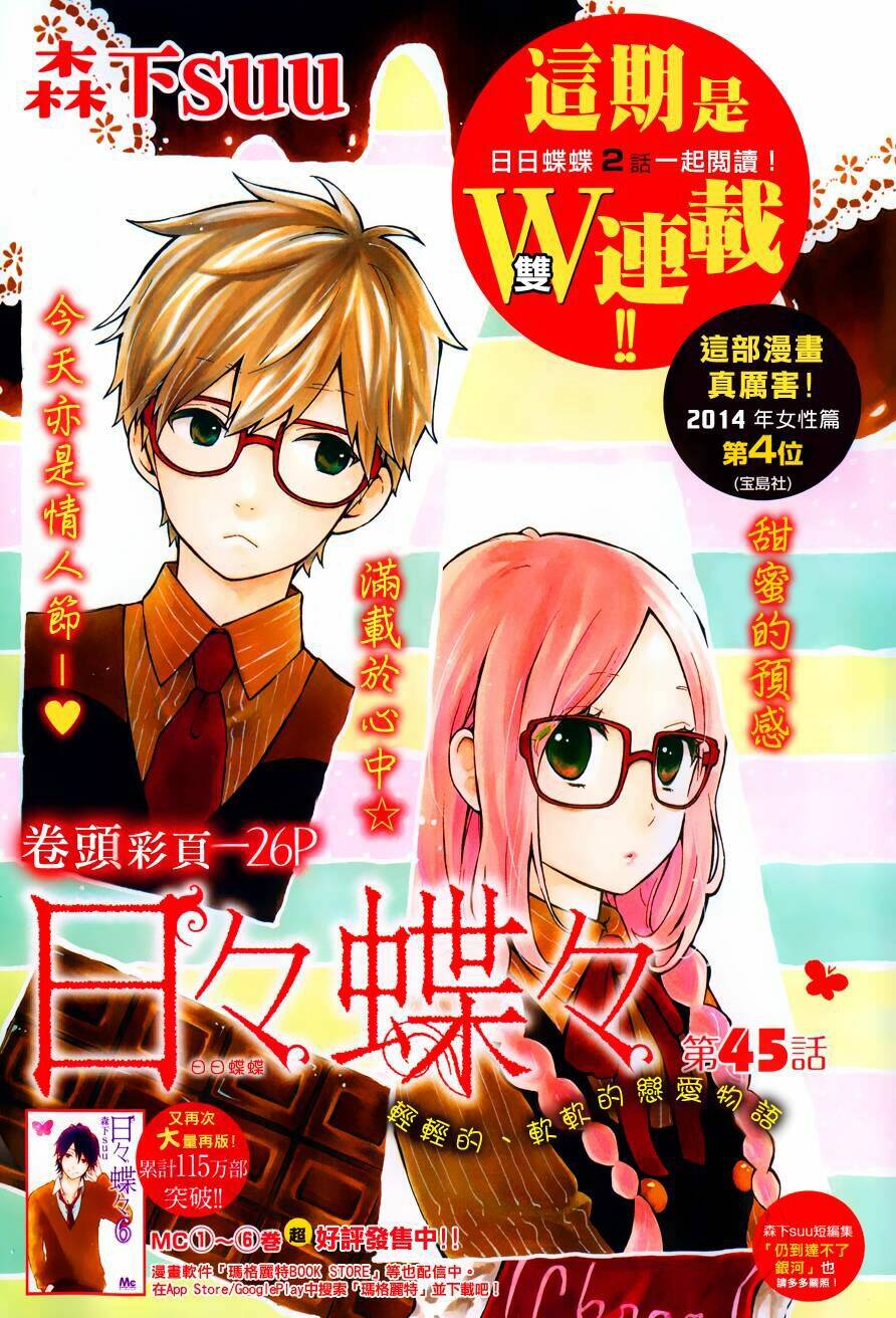 Chapter 45