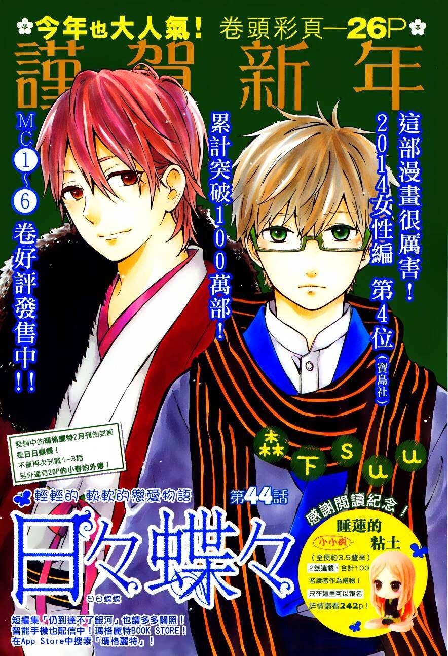 Chapter 44