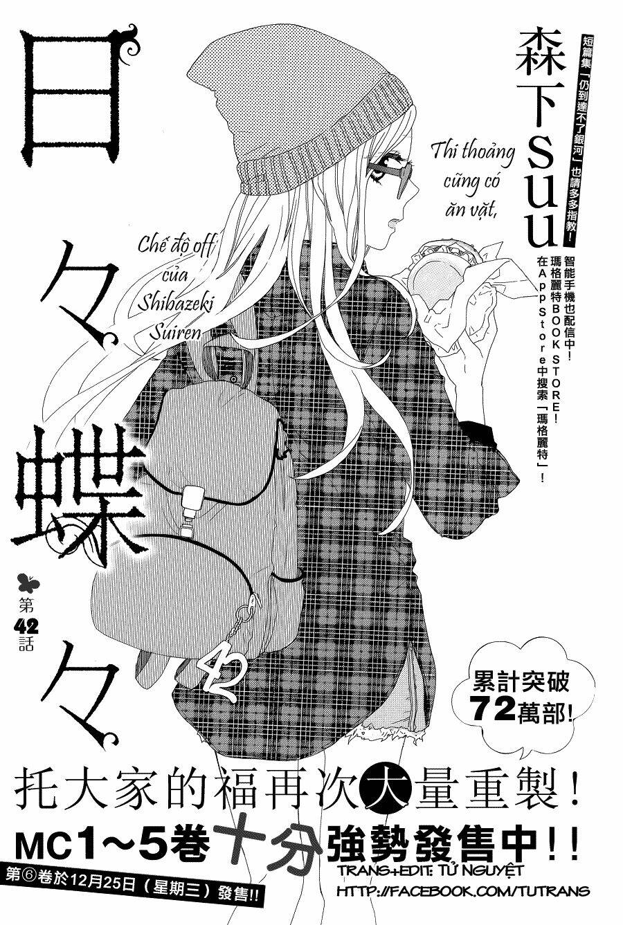 Chapter 42