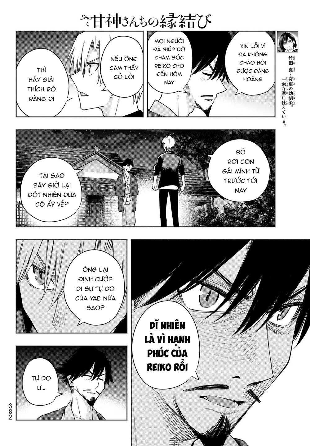 Chapter 103