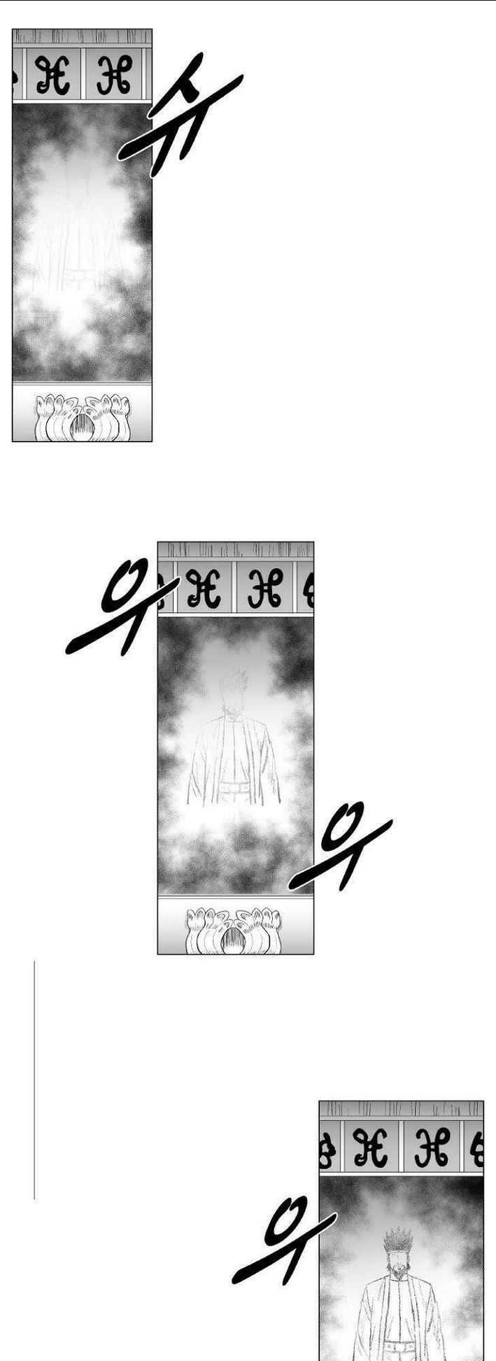 Chapter 197