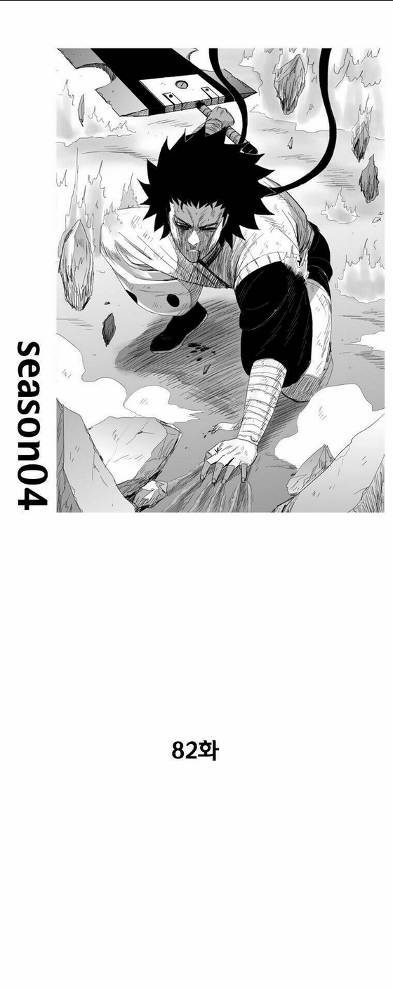 Chapter 82