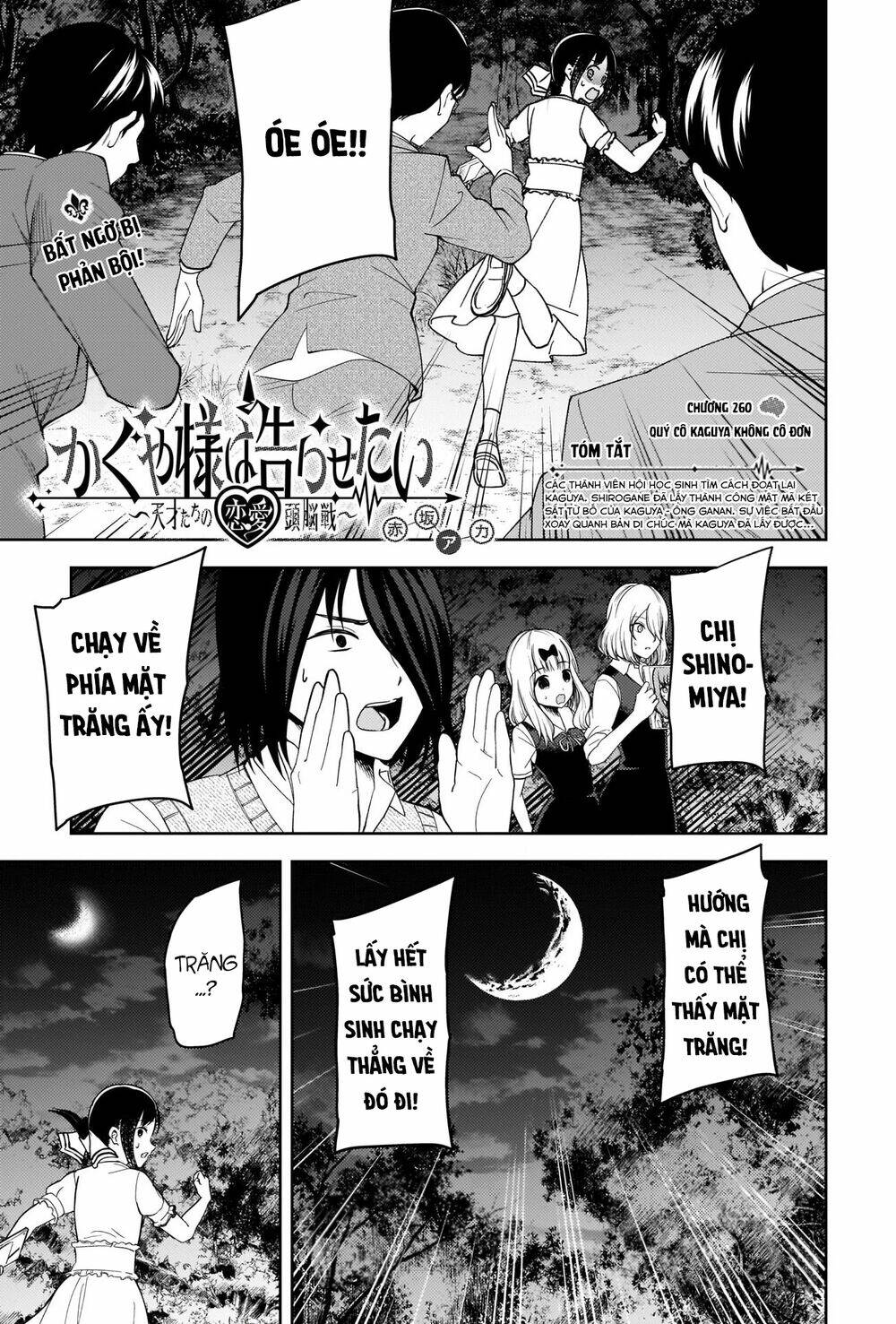 Chapter 260