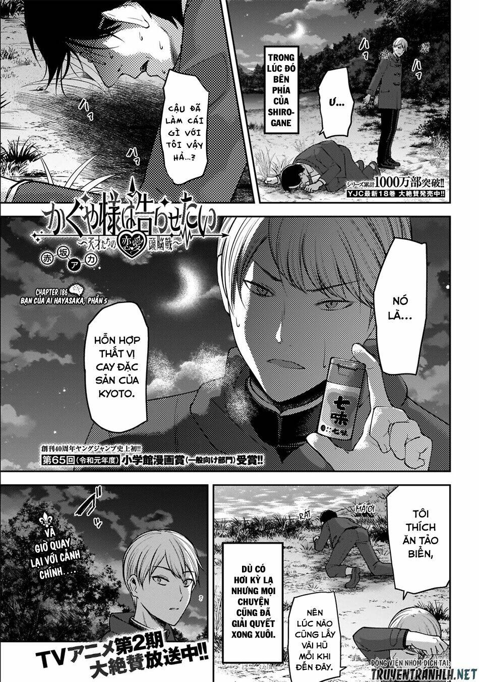 Chapter 186