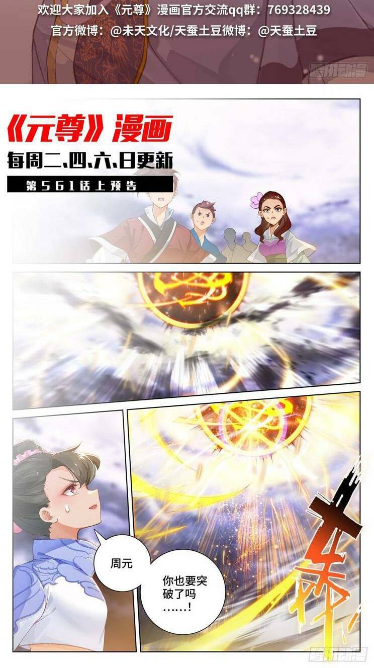 Chapter 767