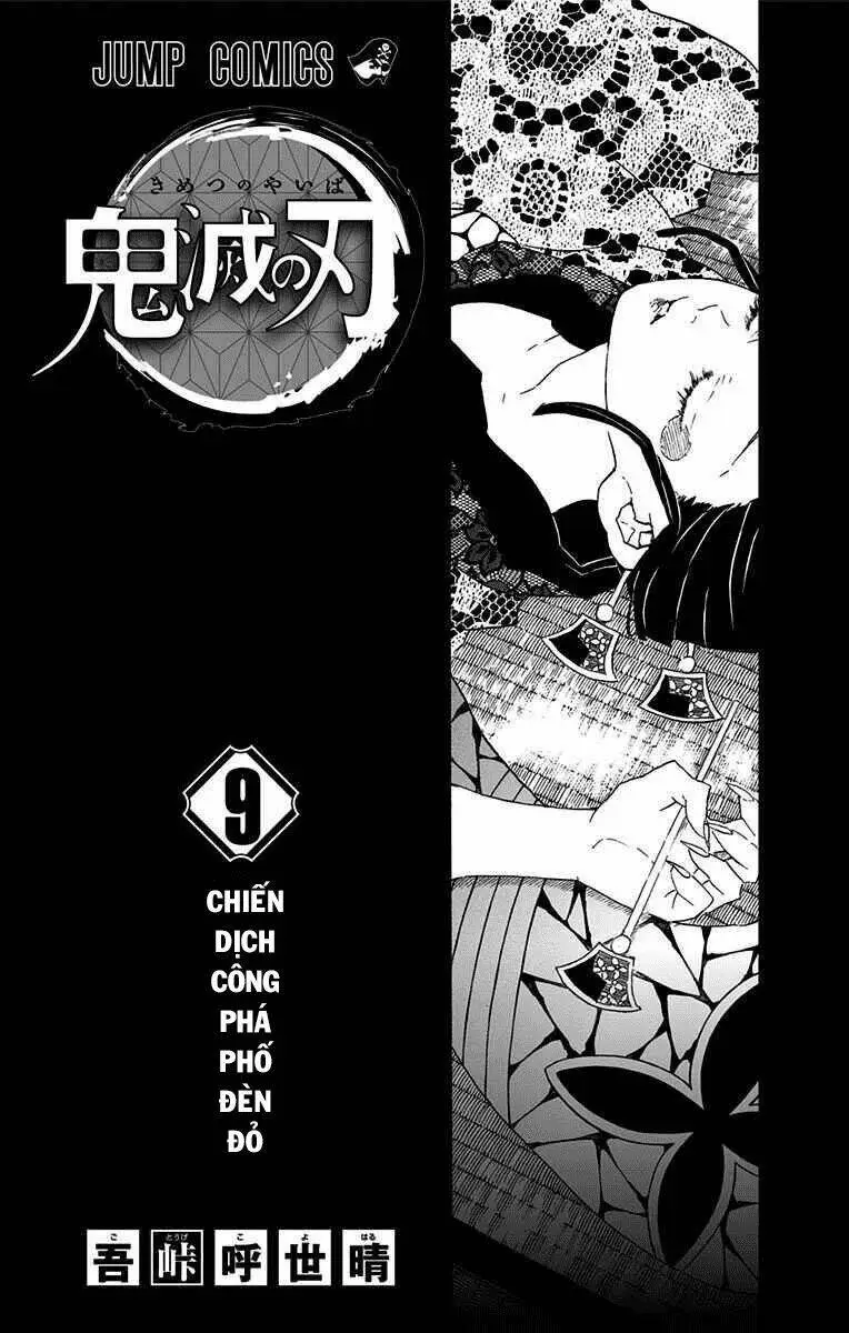 Chapter 79.5