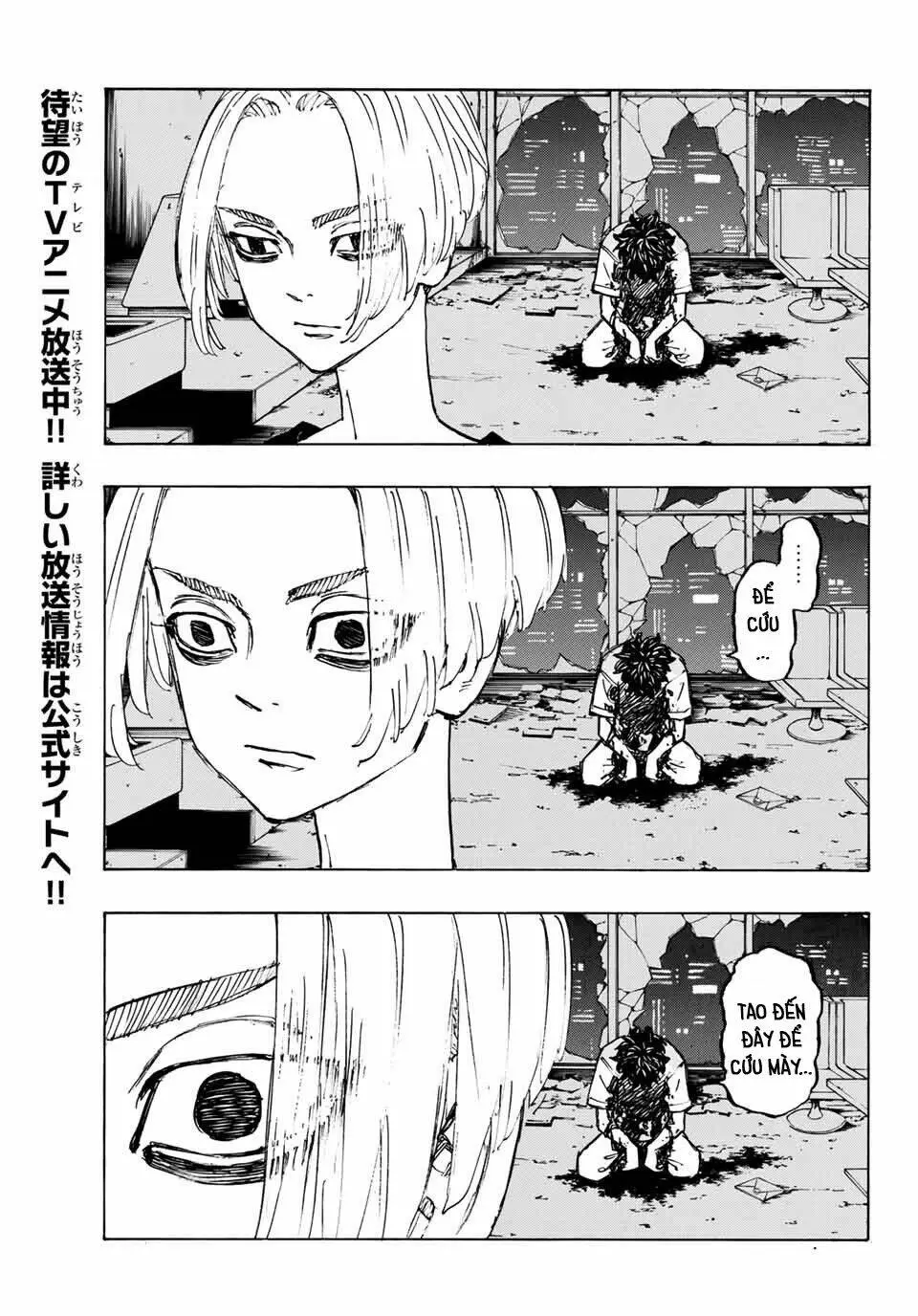 Chapter 203