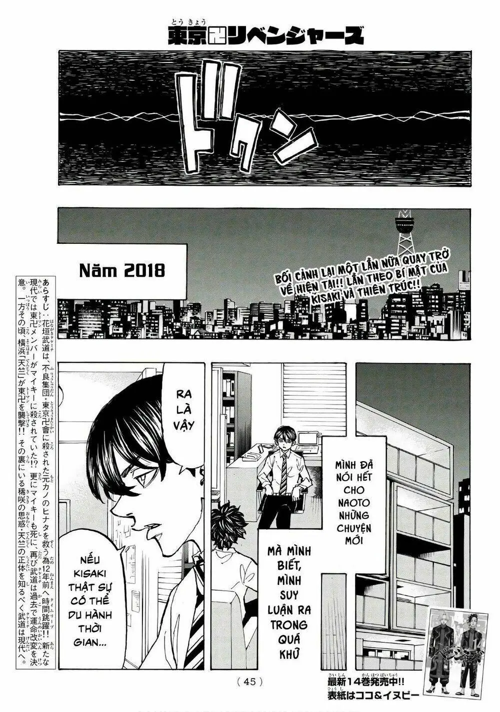 Chapter 131