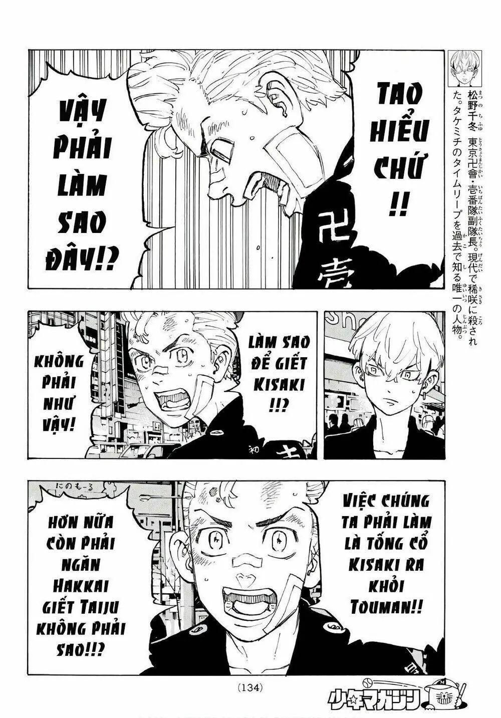 Chapter 88