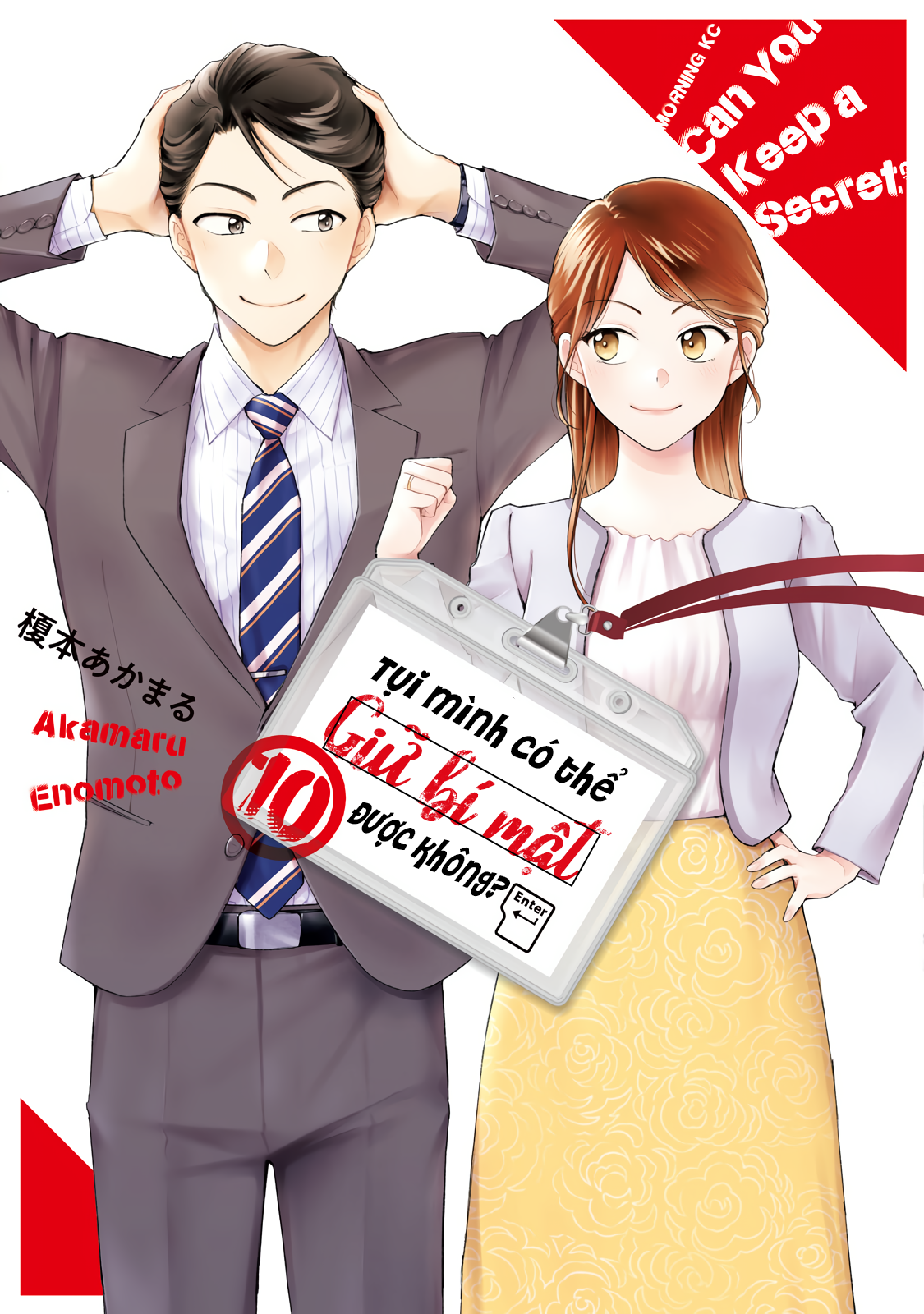 Chapter 88