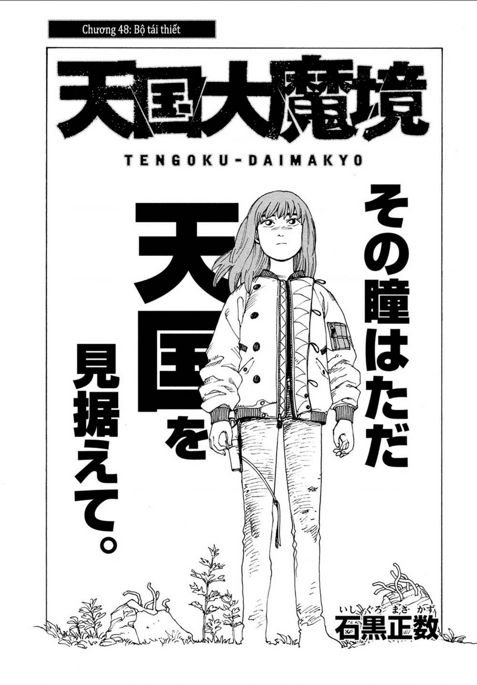 Chapter 48