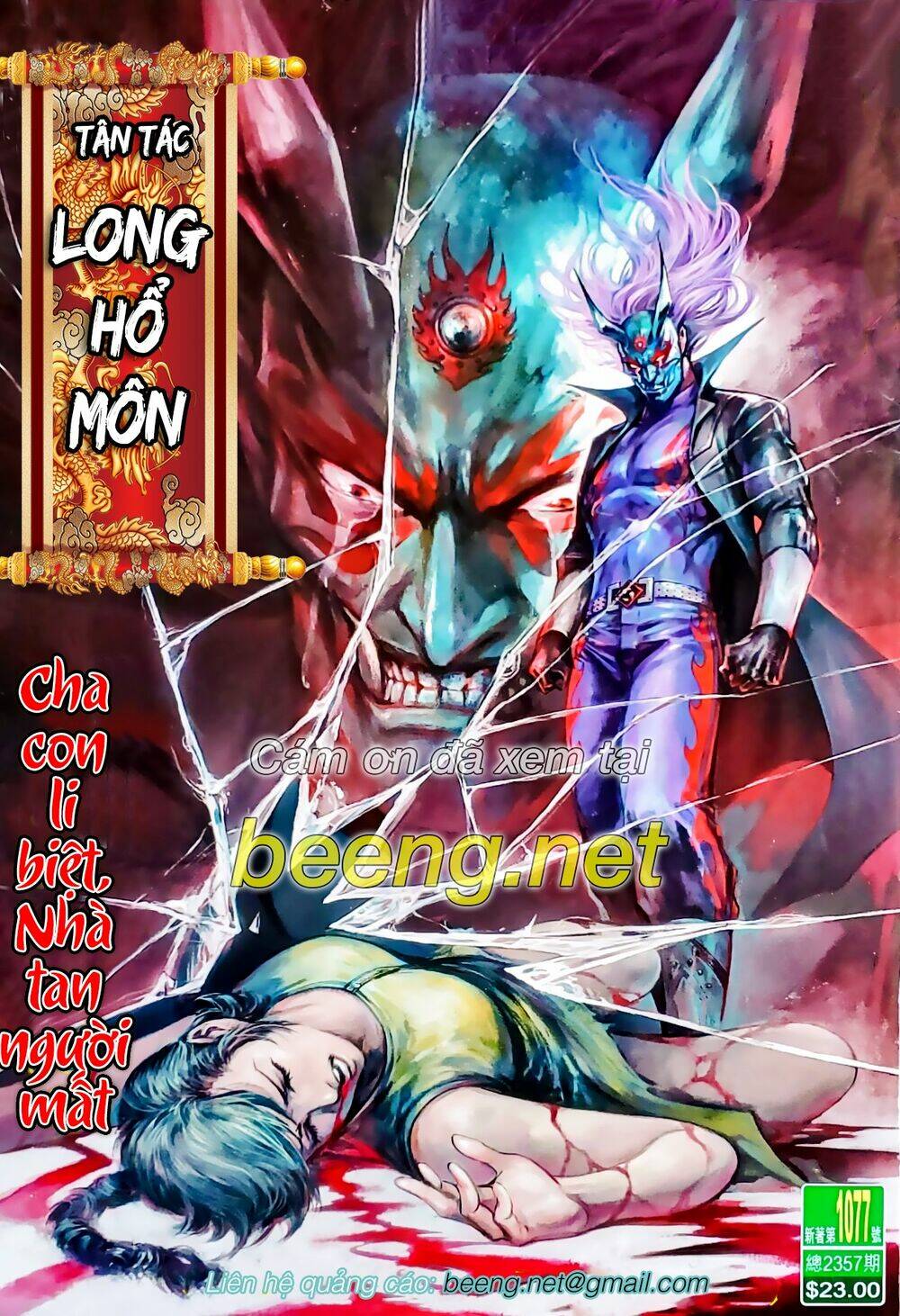 Chapter 1077