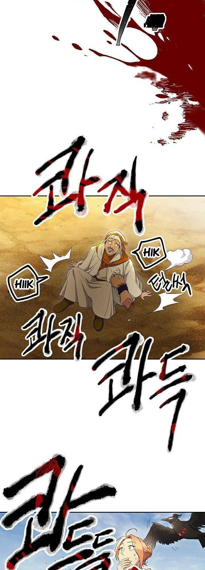 Chapter 109