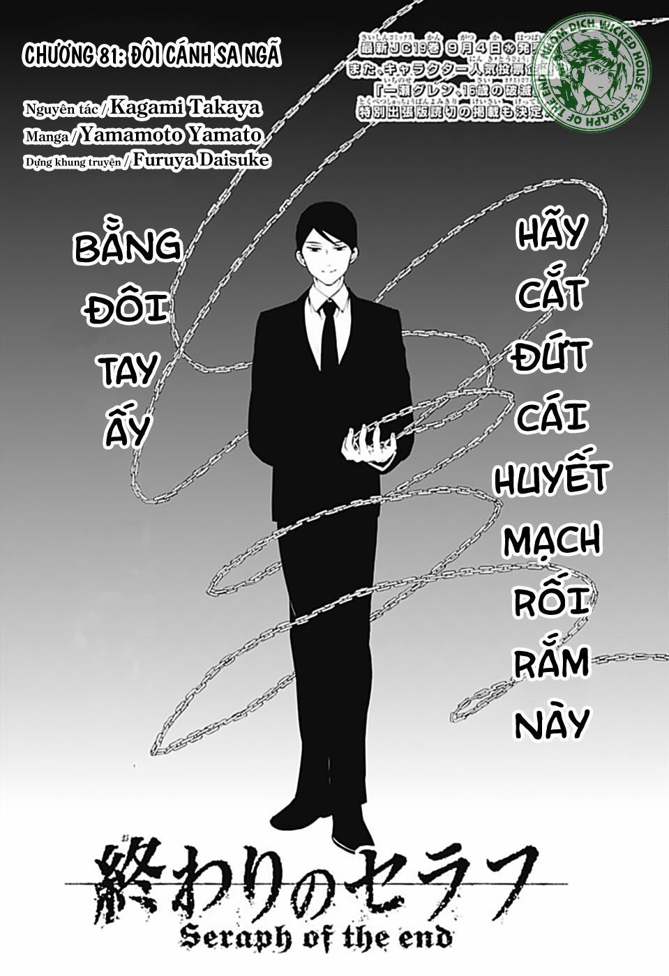 Chapter 81