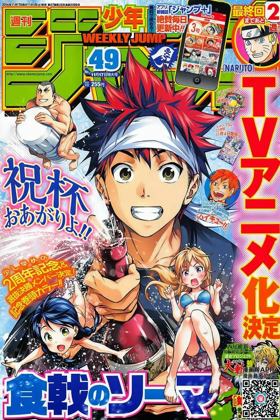 Chapter 93