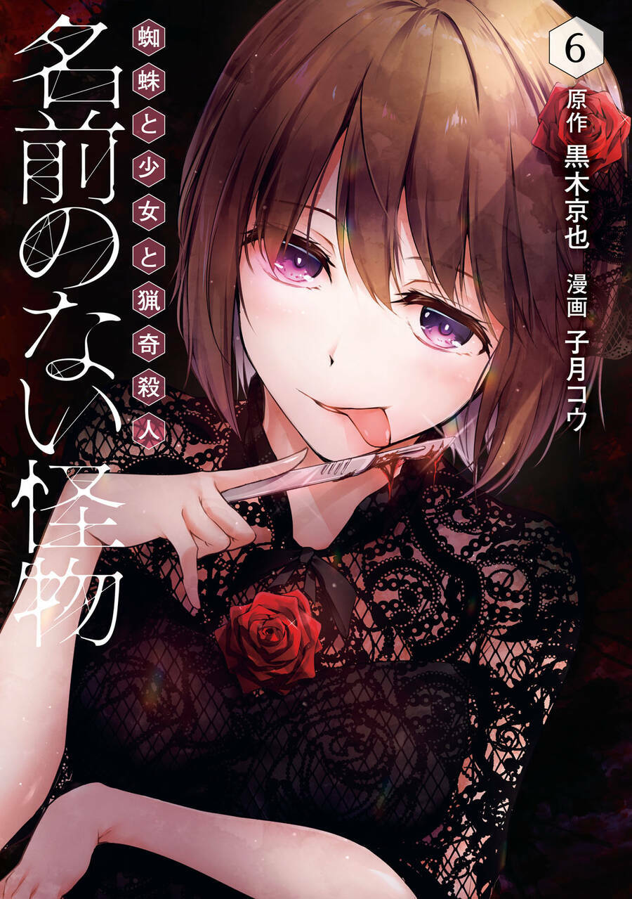 Chapter 41