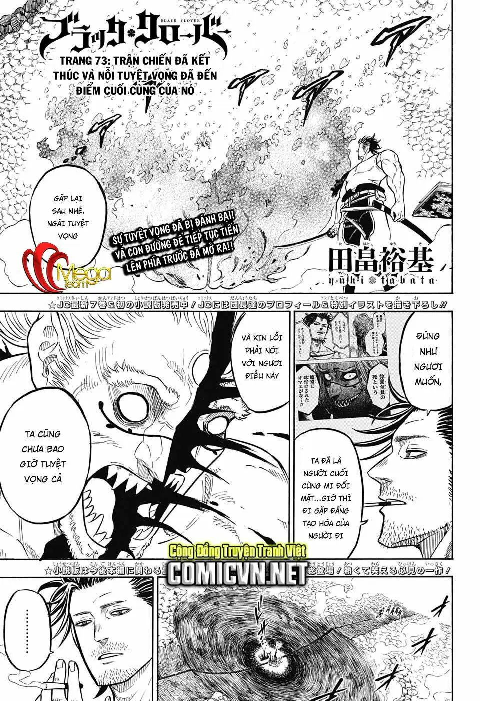 Chapter 73