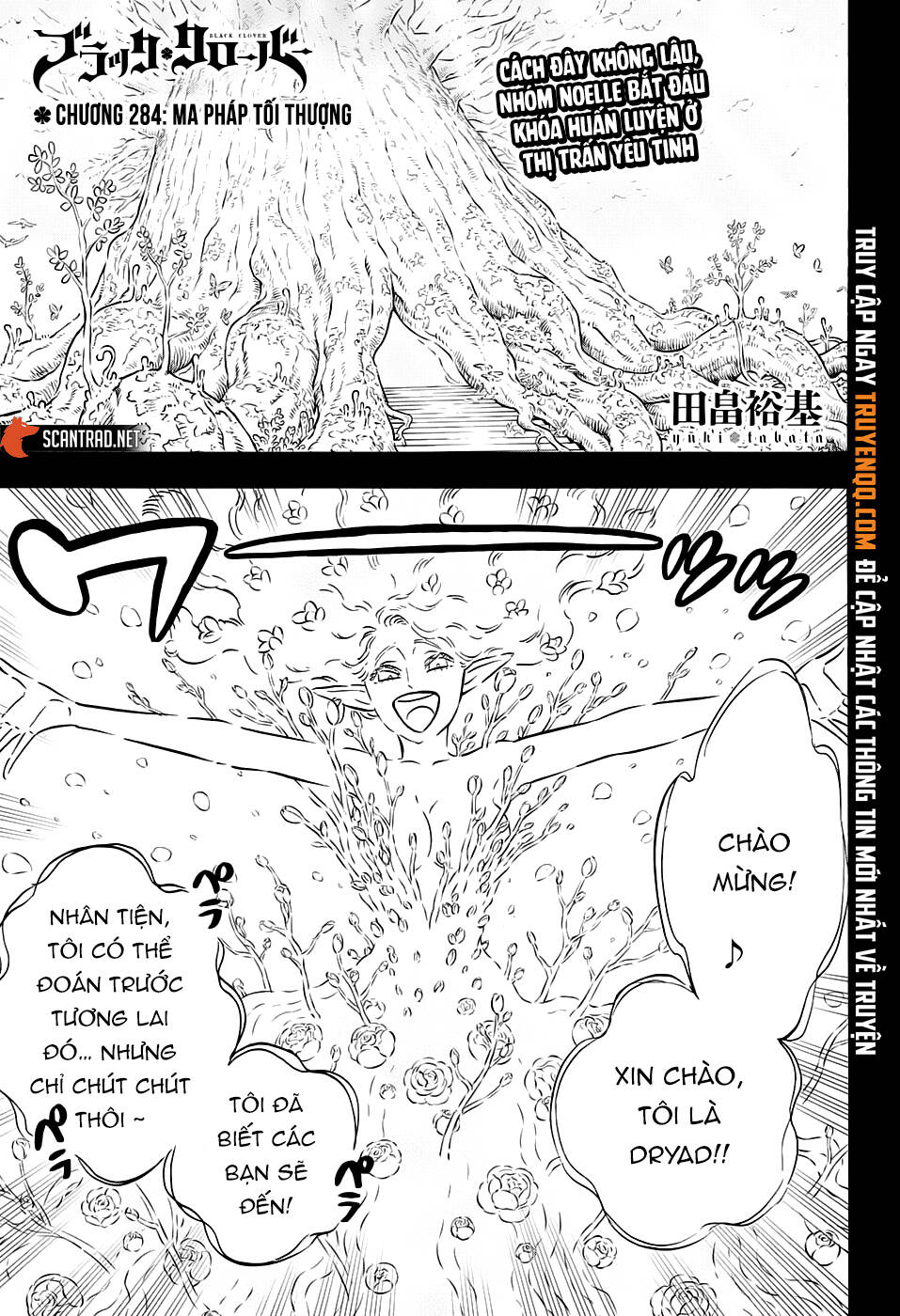 Chapter 284