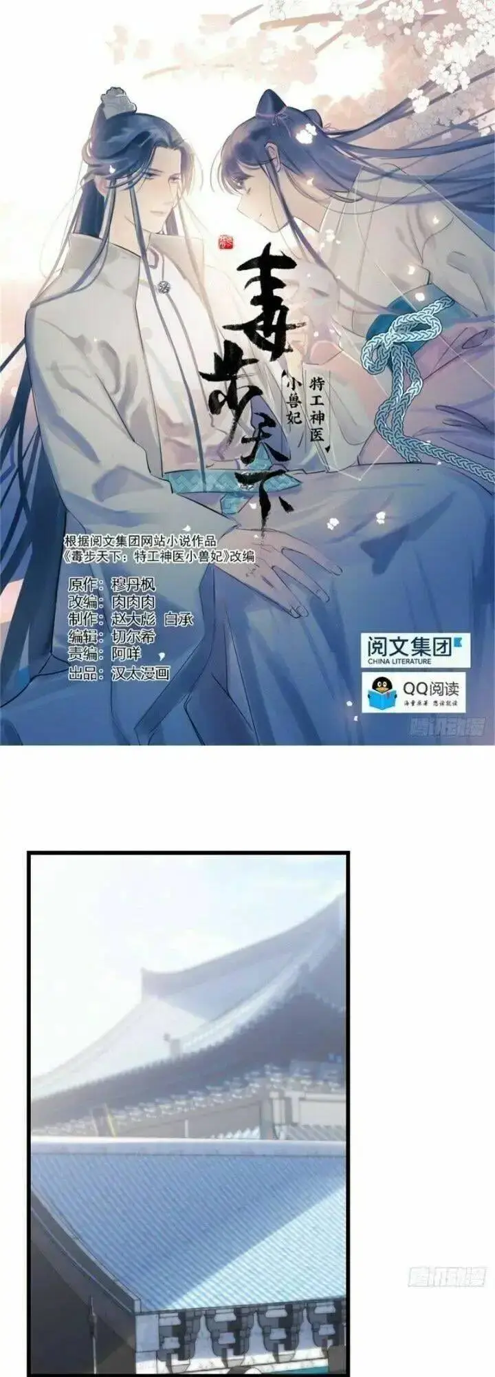 Chapter 194