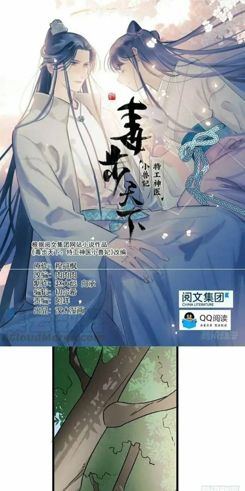 Chapter 67