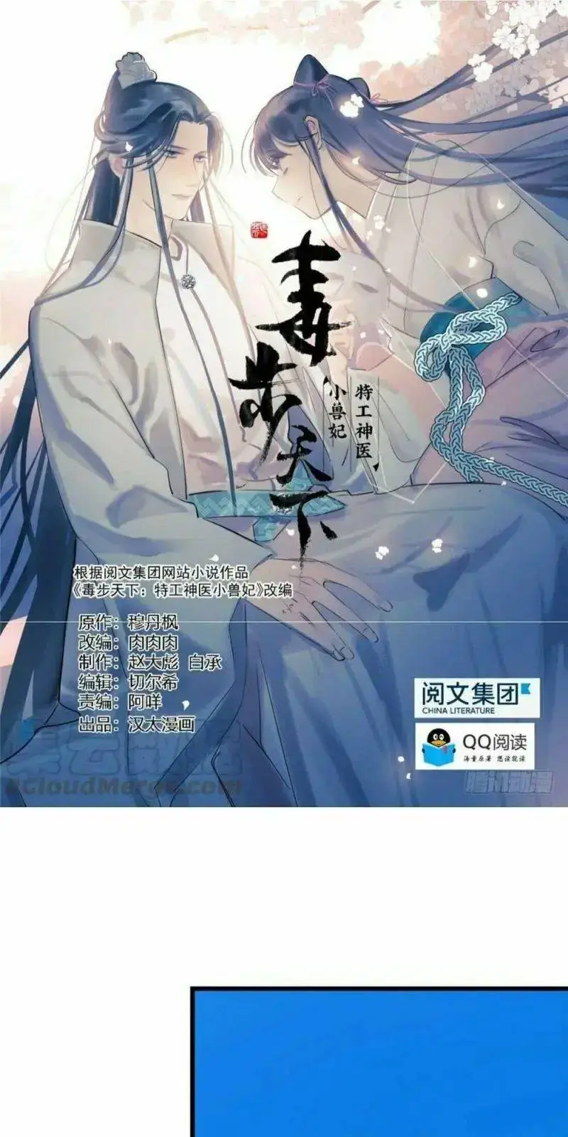 Chapter 62