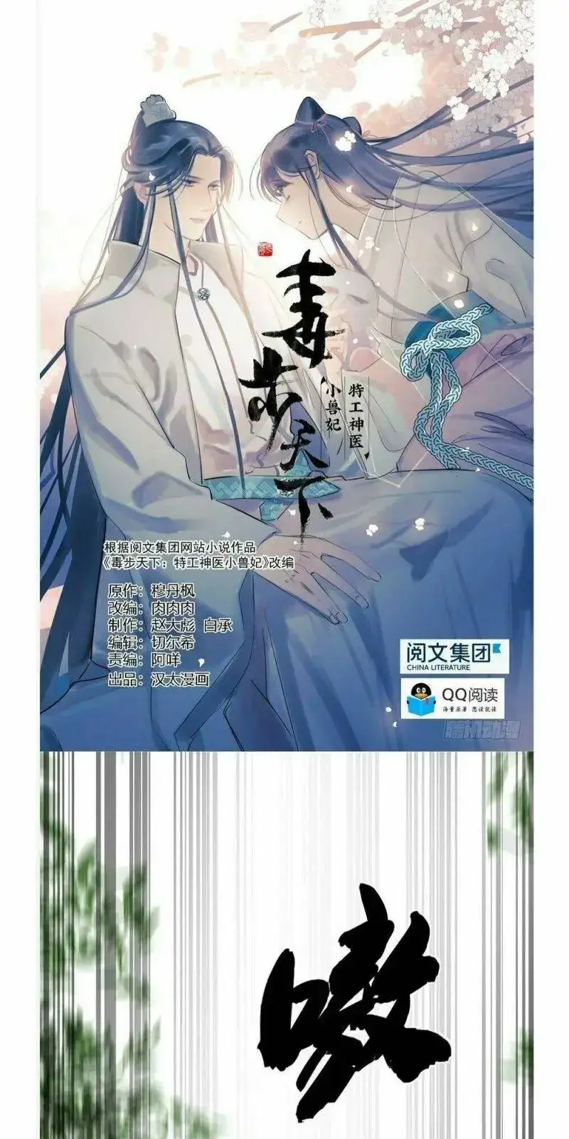 Chapter 44