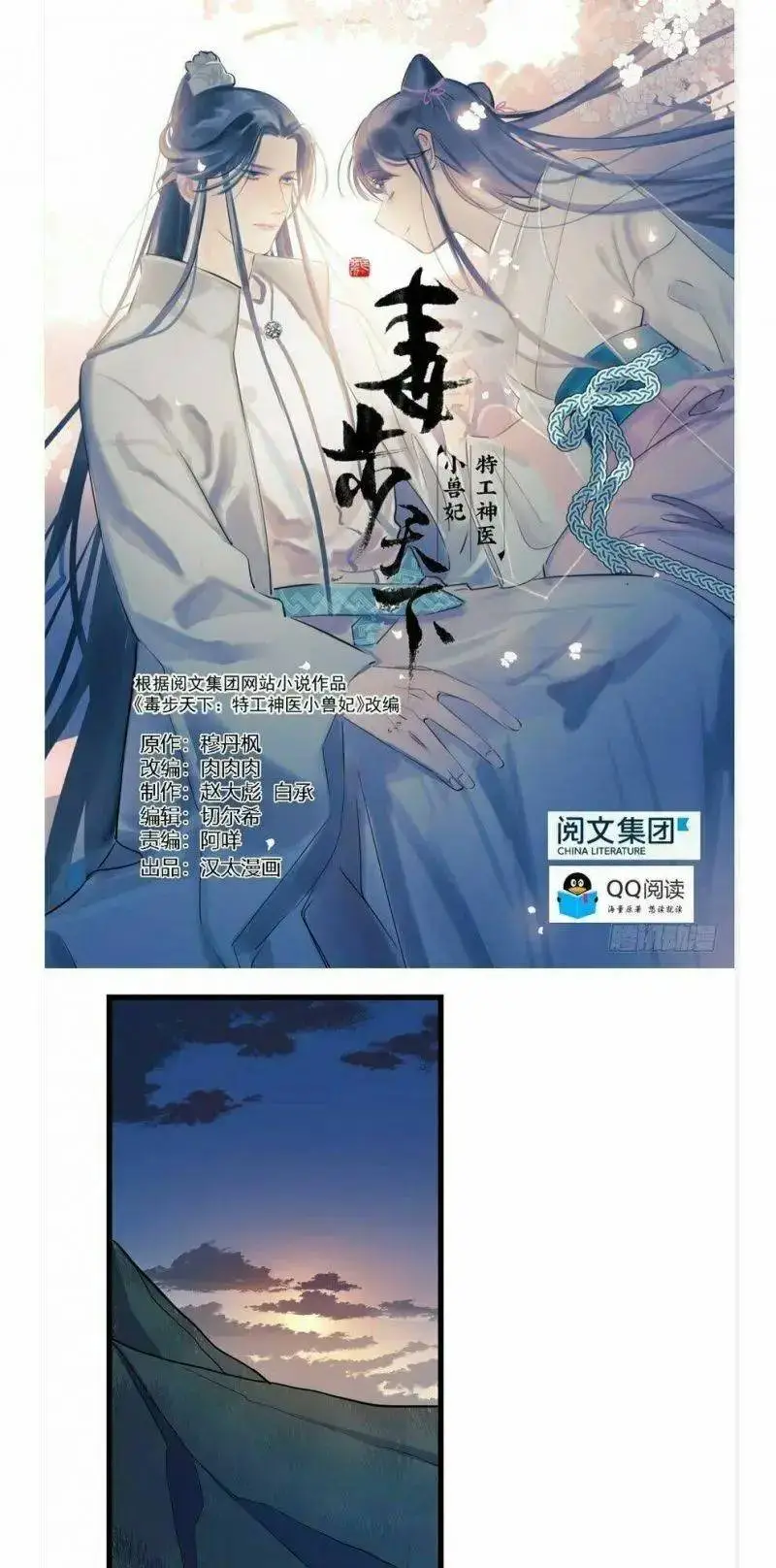 Chapter 41