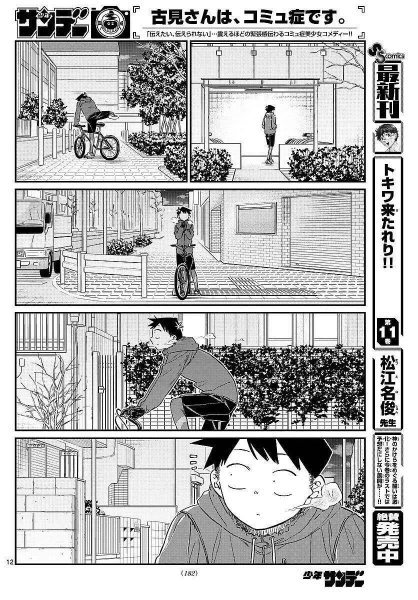 Chapter 85