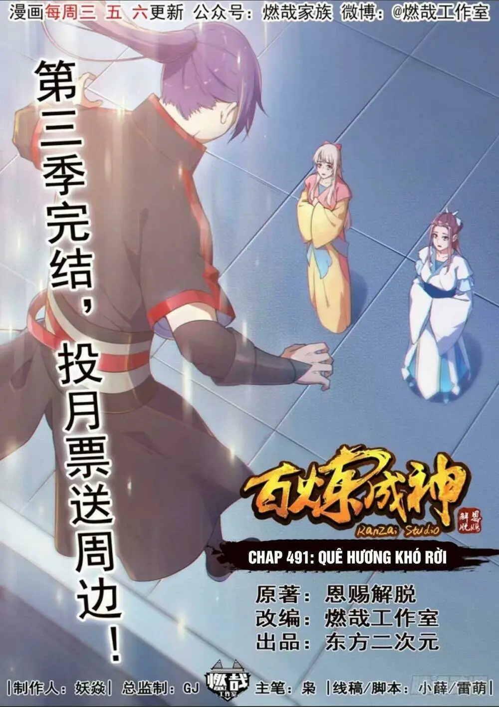 Chapter 491