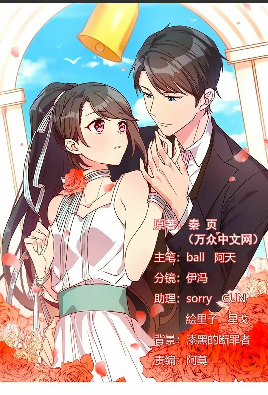 Chapter 58