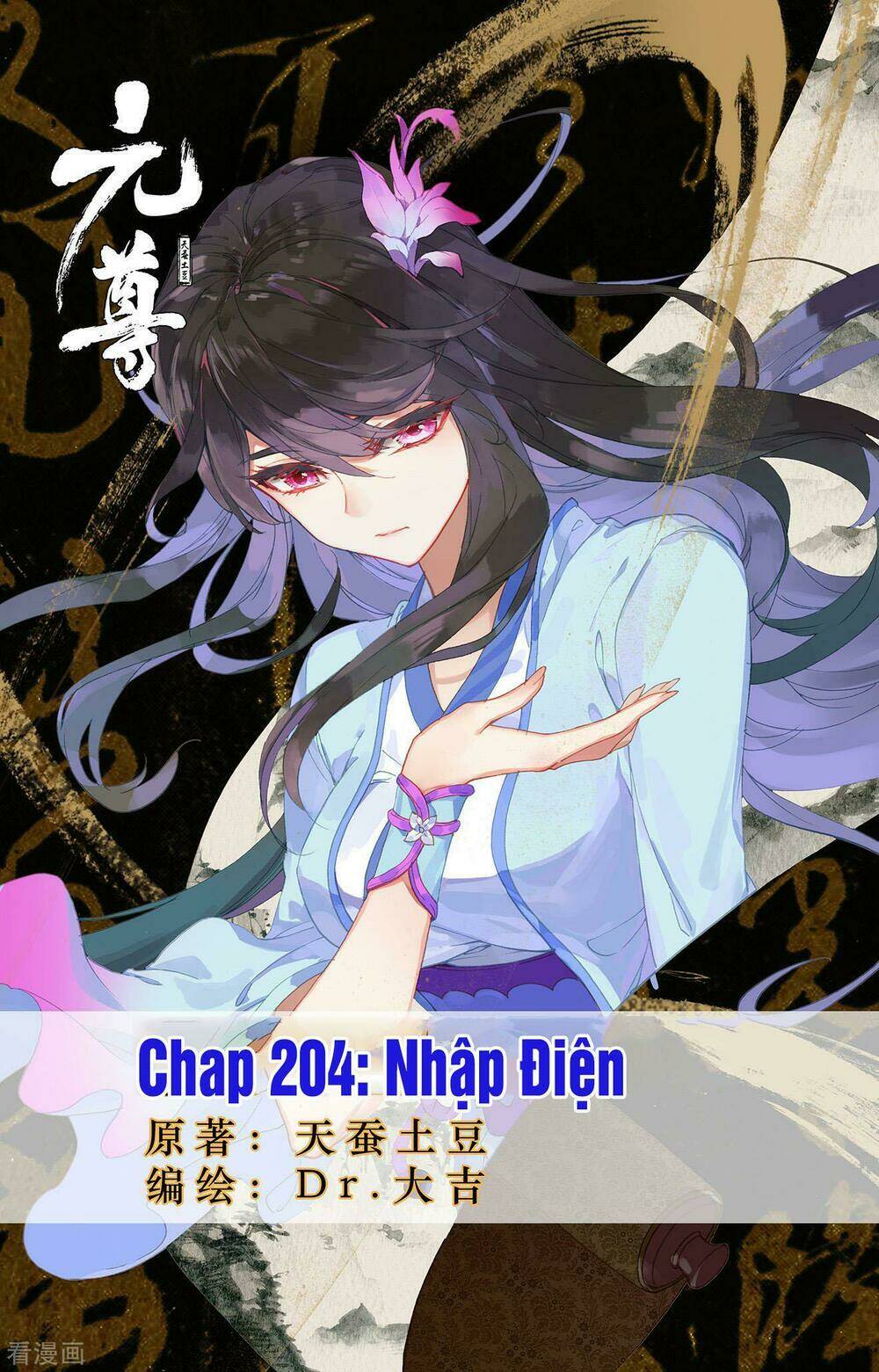 Chapter 204