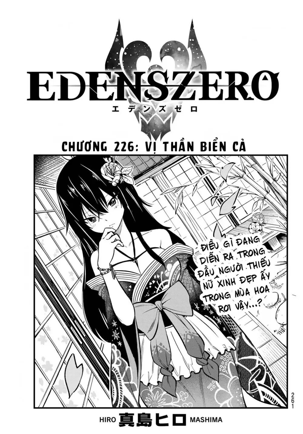 Chapter 226