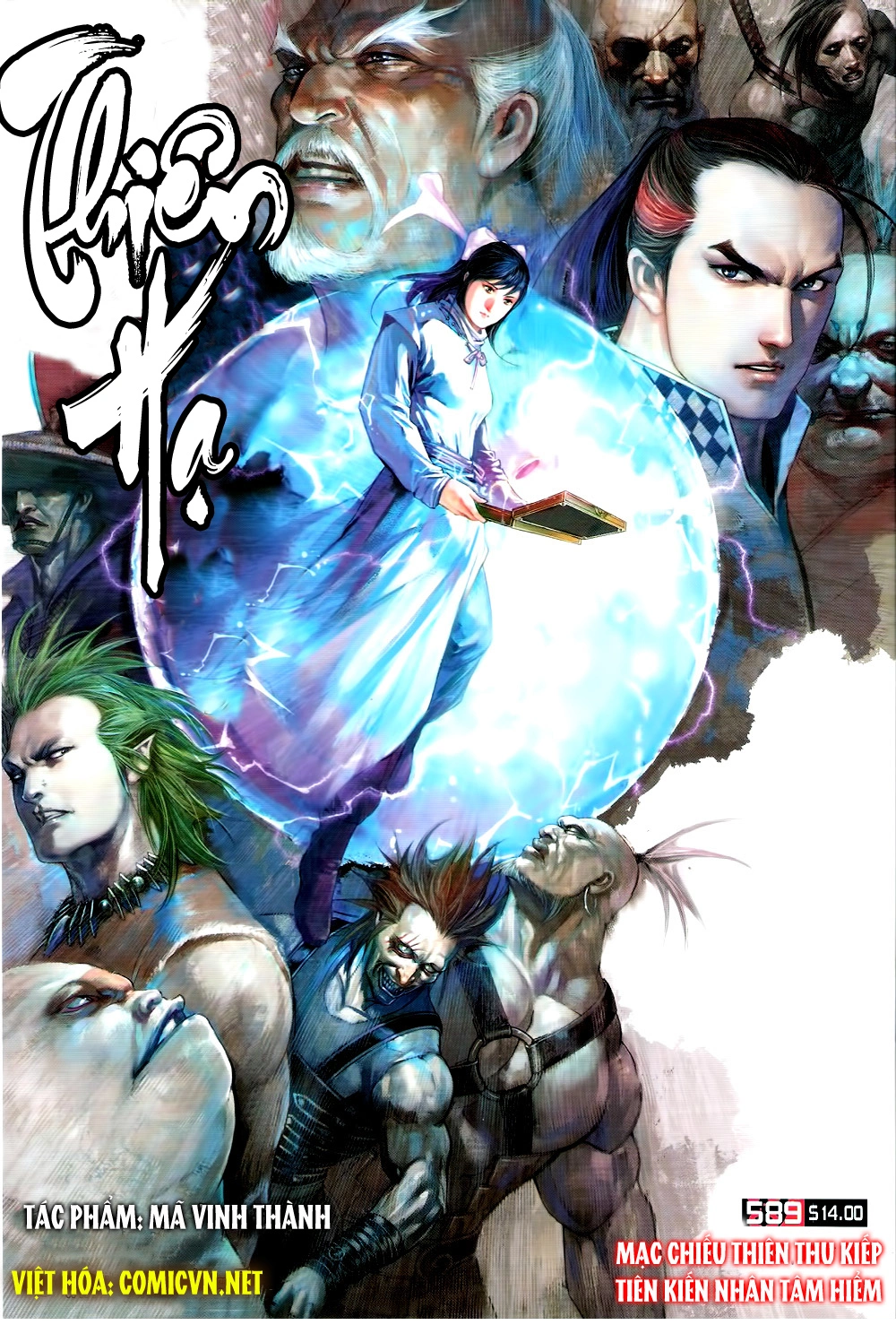 Chapter 589