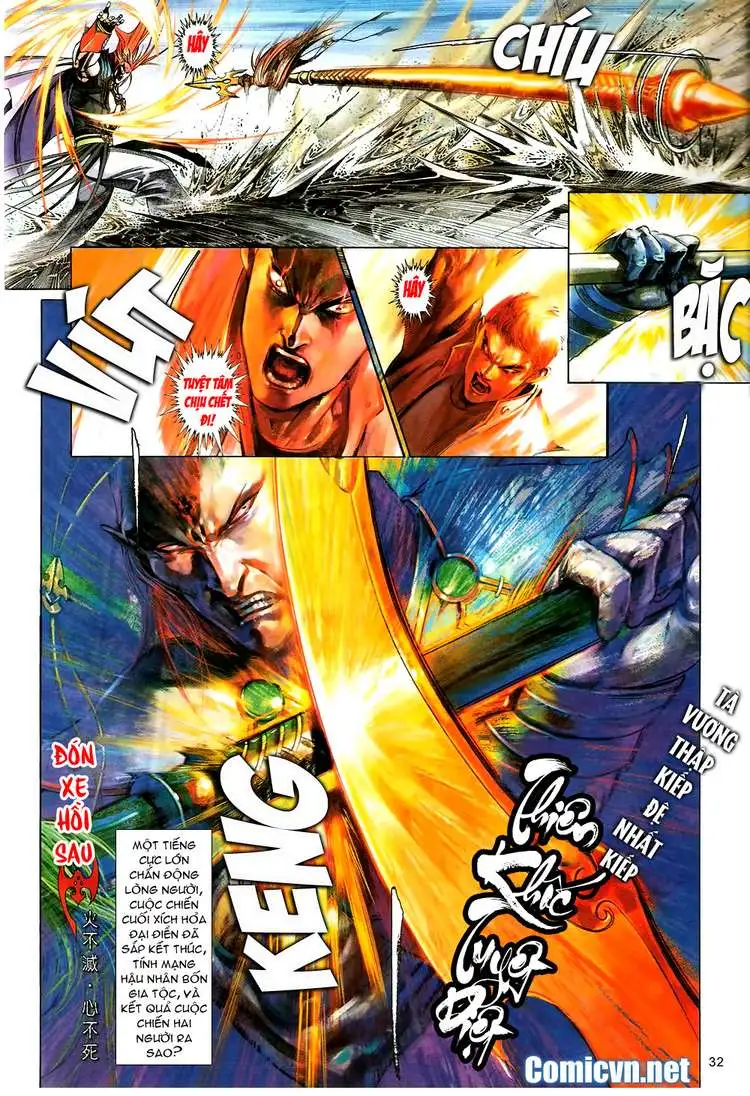 Chapter 582