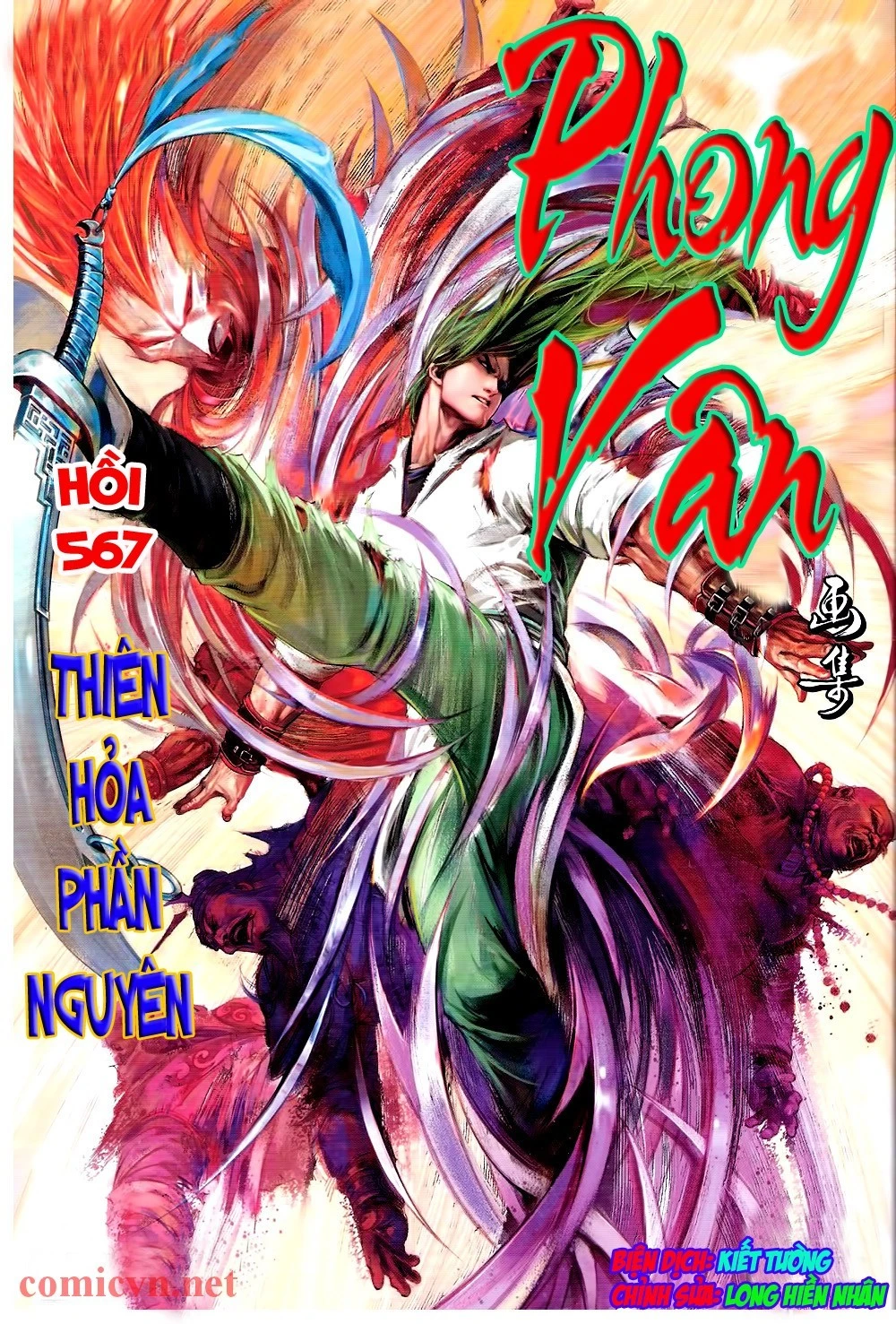 Chapter 575