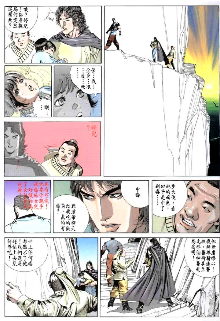 Chapter 179