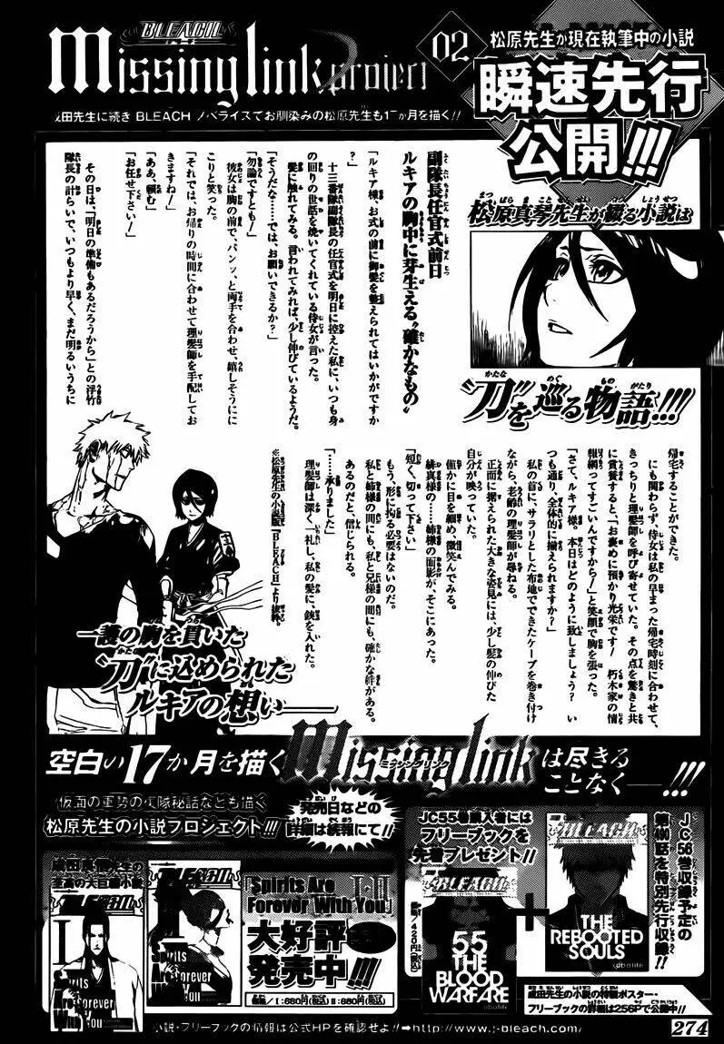 Chapter 495