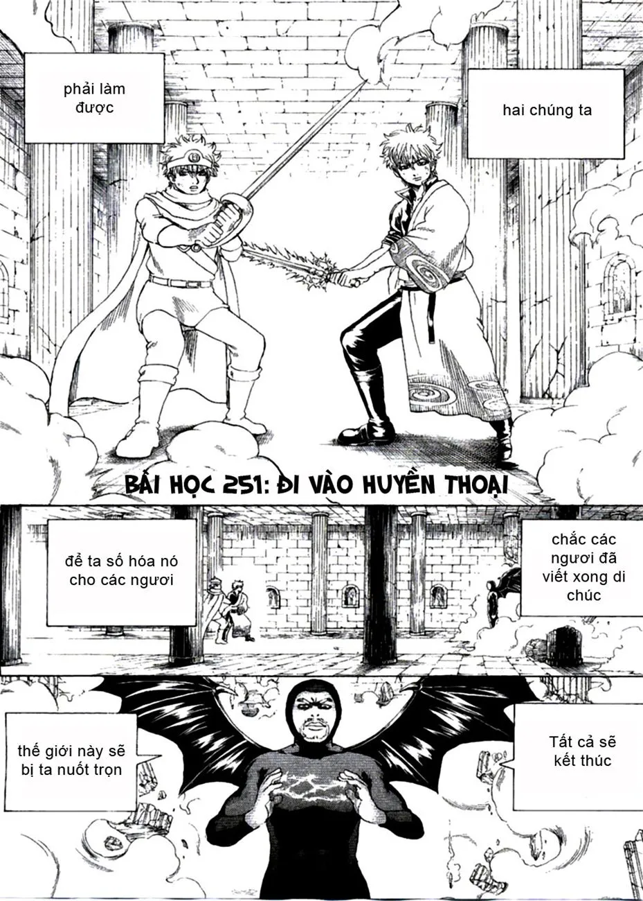 Chapter 251