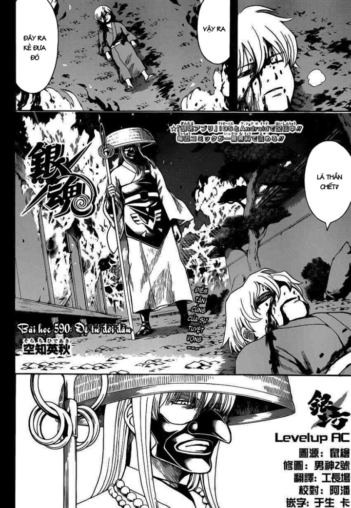 Chapter 590